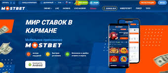 Mostbet Giriş Adresi - Bahis Dünyasının Kapılarını Aralayın.txt